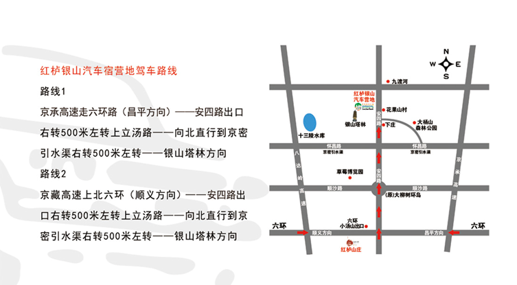 北京首家以汽车露营 红栌银山汽车露营地(图6)